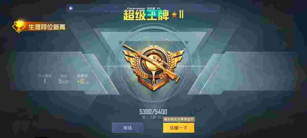 和平精英先行者透视直装 - pubg科技永久 开挂免费无病毒辅助预览图